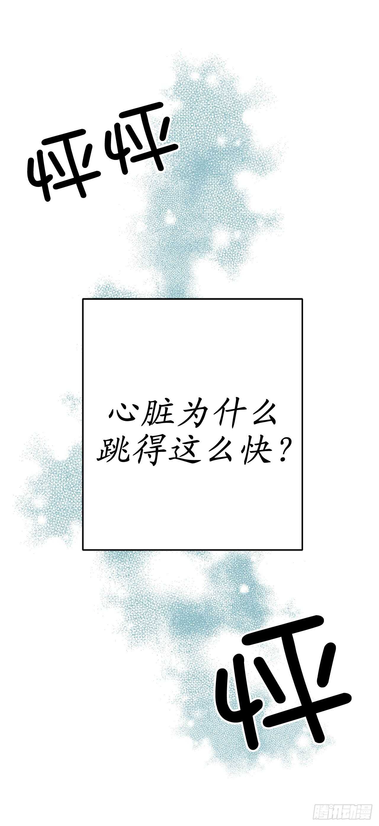 第34话 我这到底是怎么了？7