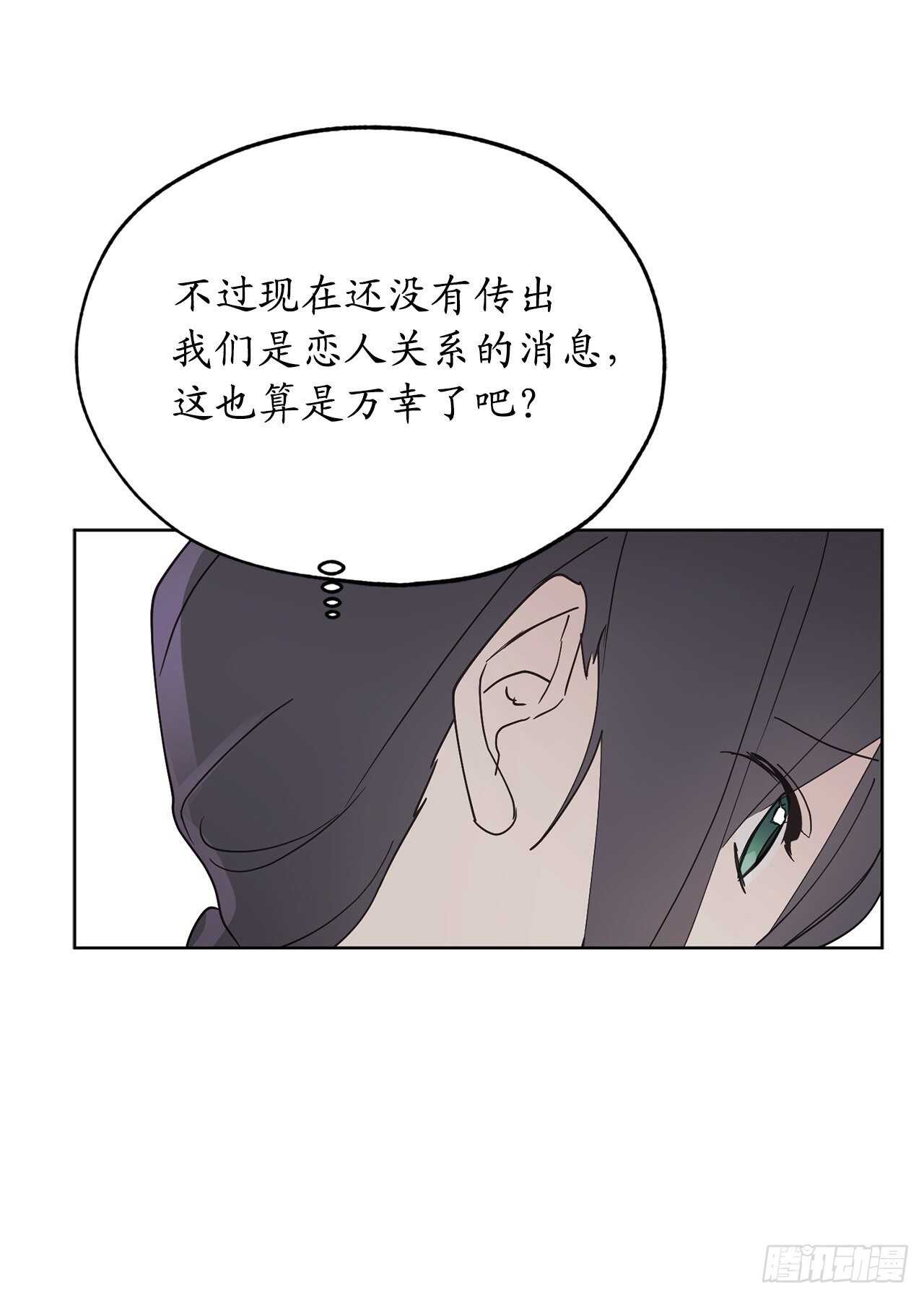 第69话 离谱的传闻4