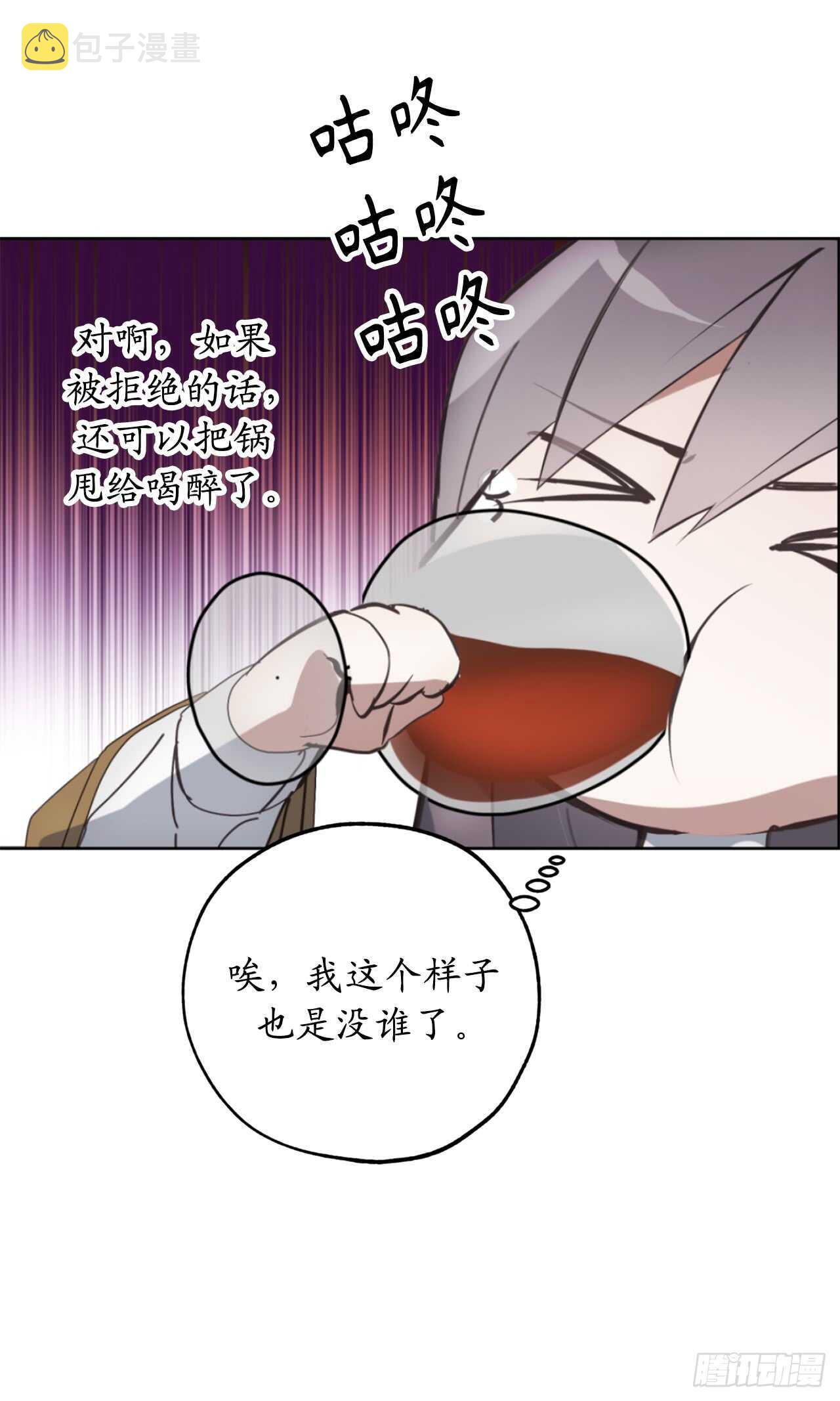 第58话 我到底跟谁告了白啊！9