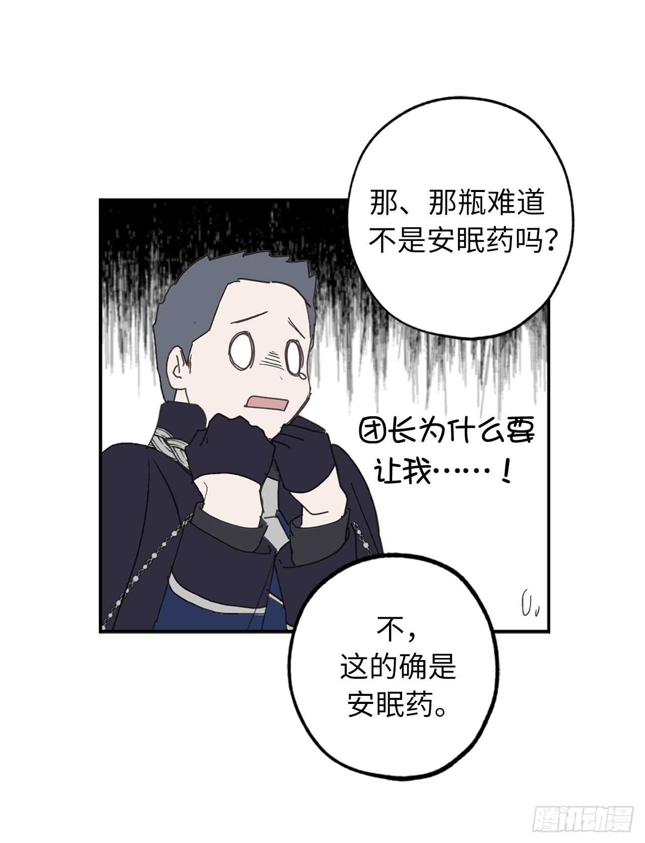 第43话 睡不着的原因8