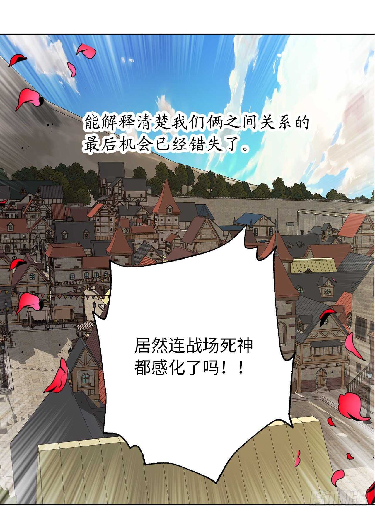 第69话 离谱的传闻1