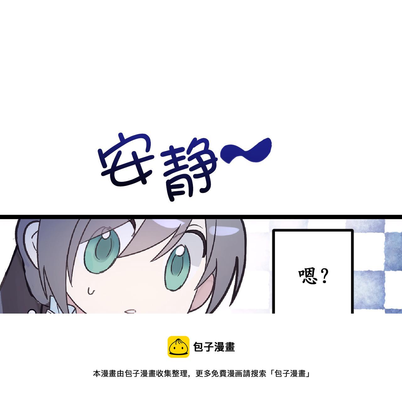 第75话 要和我劈腿吗2