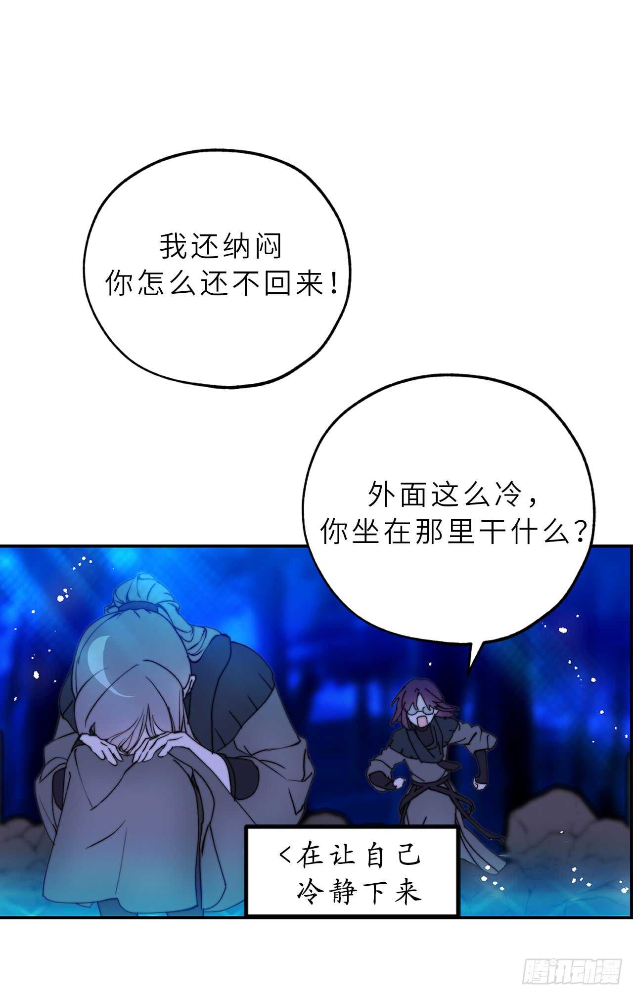 第56话 我要告白！6