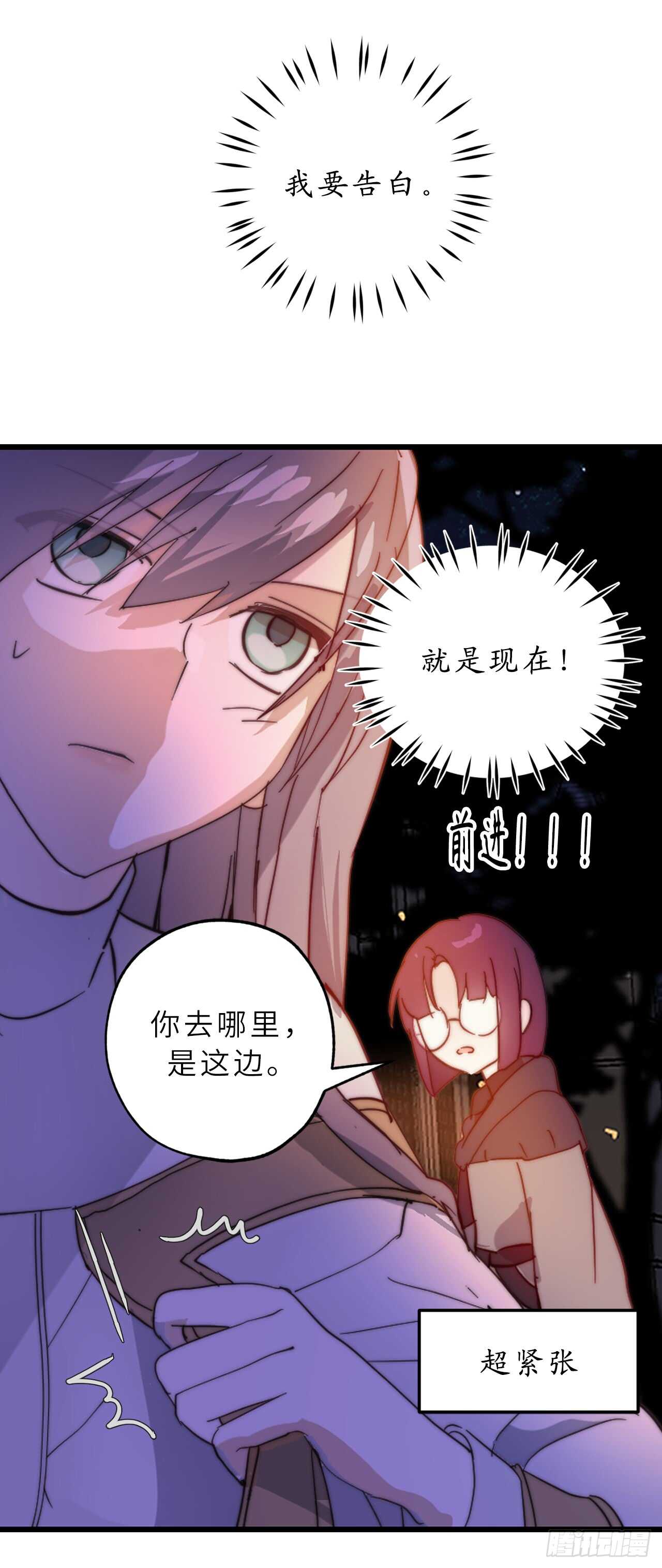 第57话 告白的绝佳时机！6