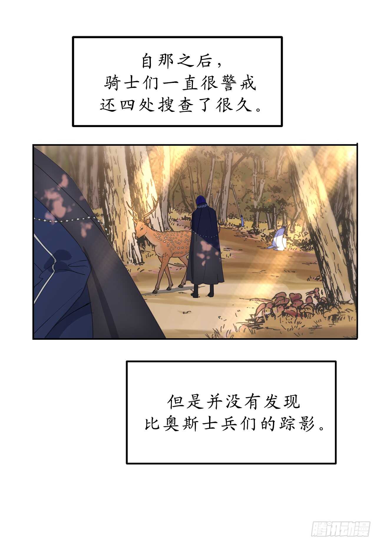 第54话 躲到我身后去！3