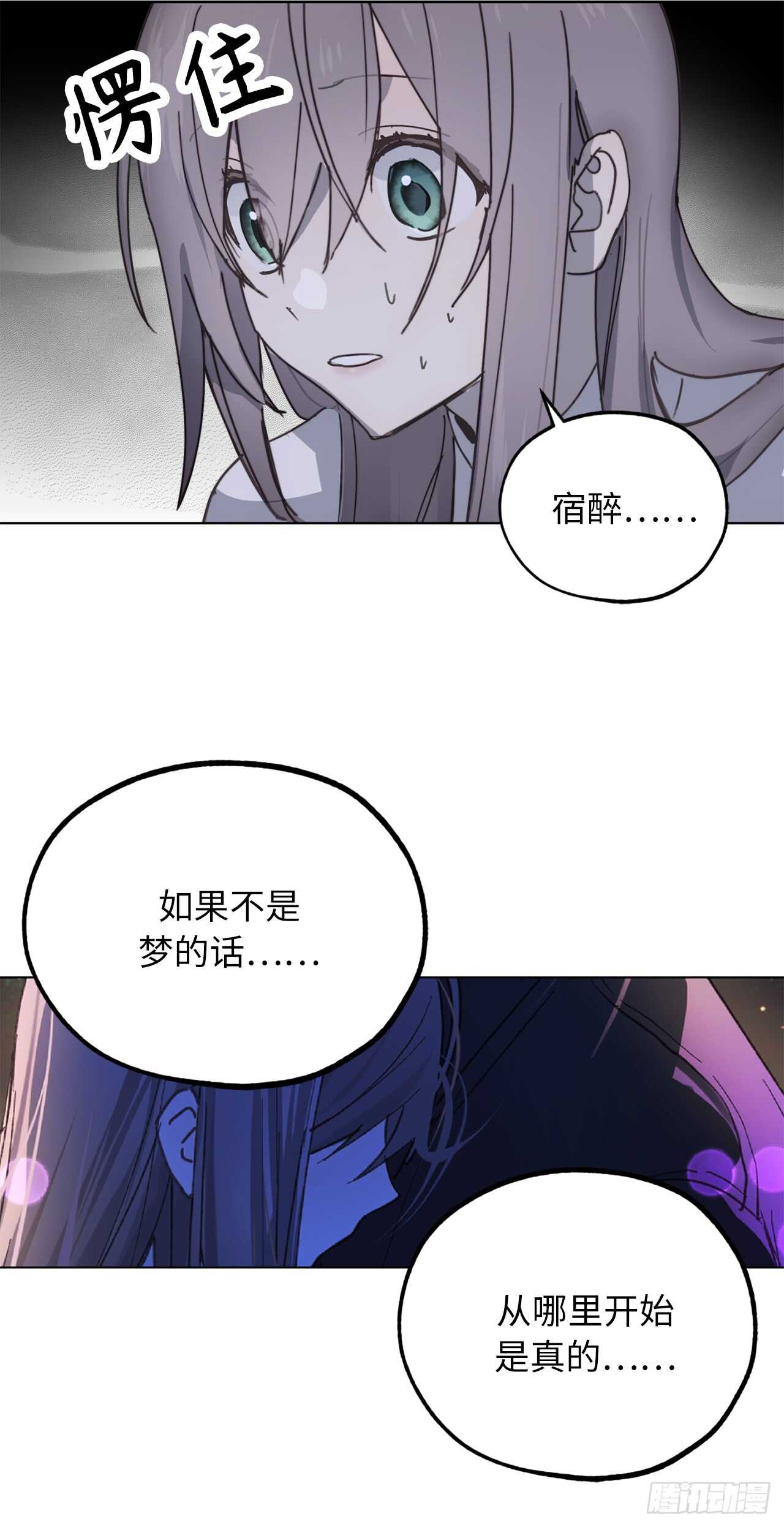 第59话 如果这一切是梦就好了5