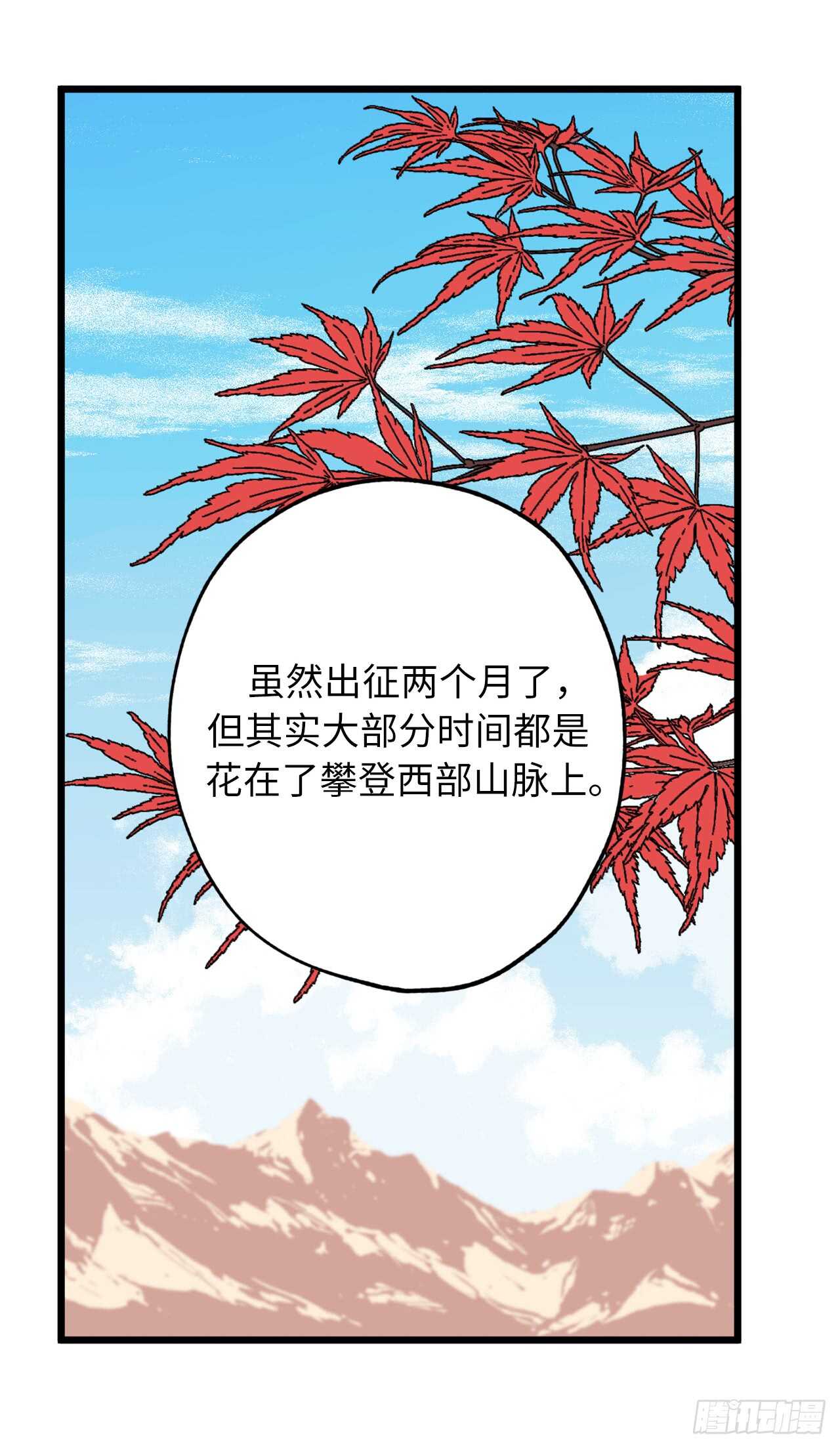 第37话 最近不太会想起他了8