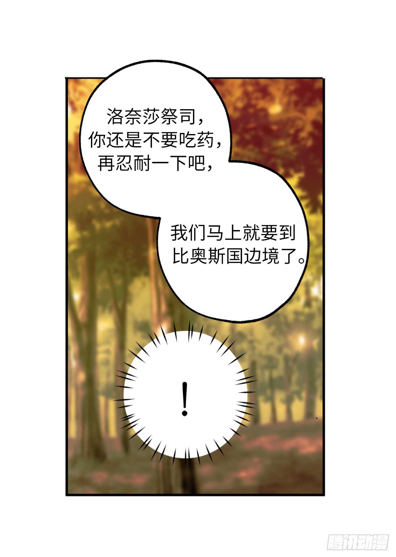 第43话 睡不着的原因1