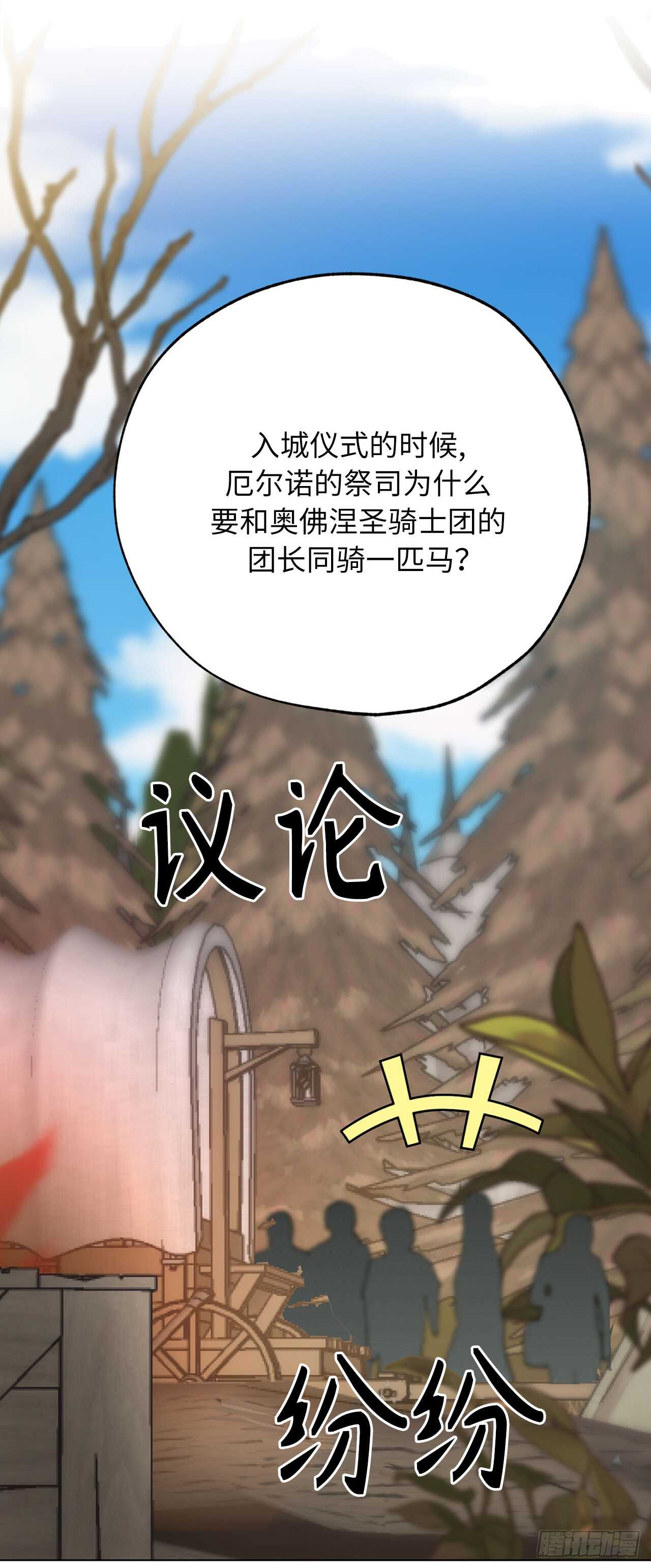 第67话 这简直就是一道送命题5