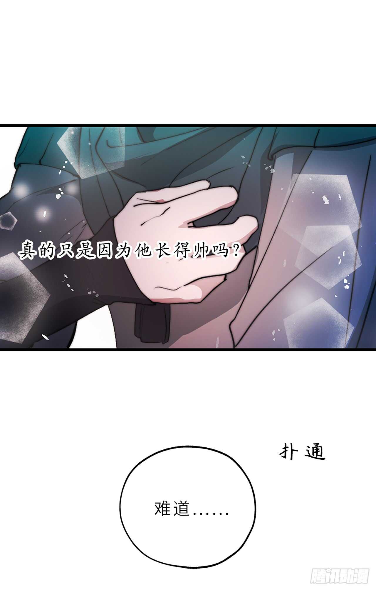 第56话 我要告白！3