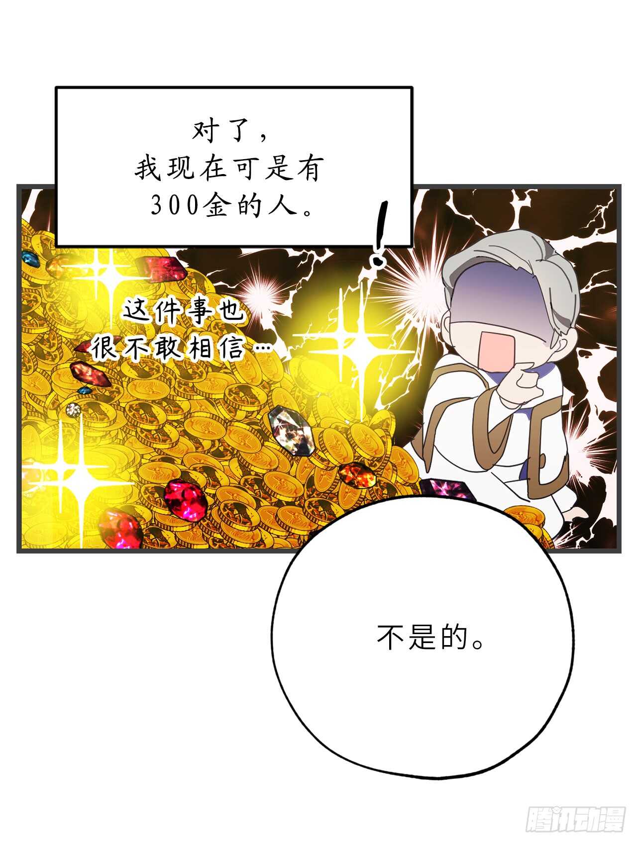 第55话 其实我也可以使用神力2