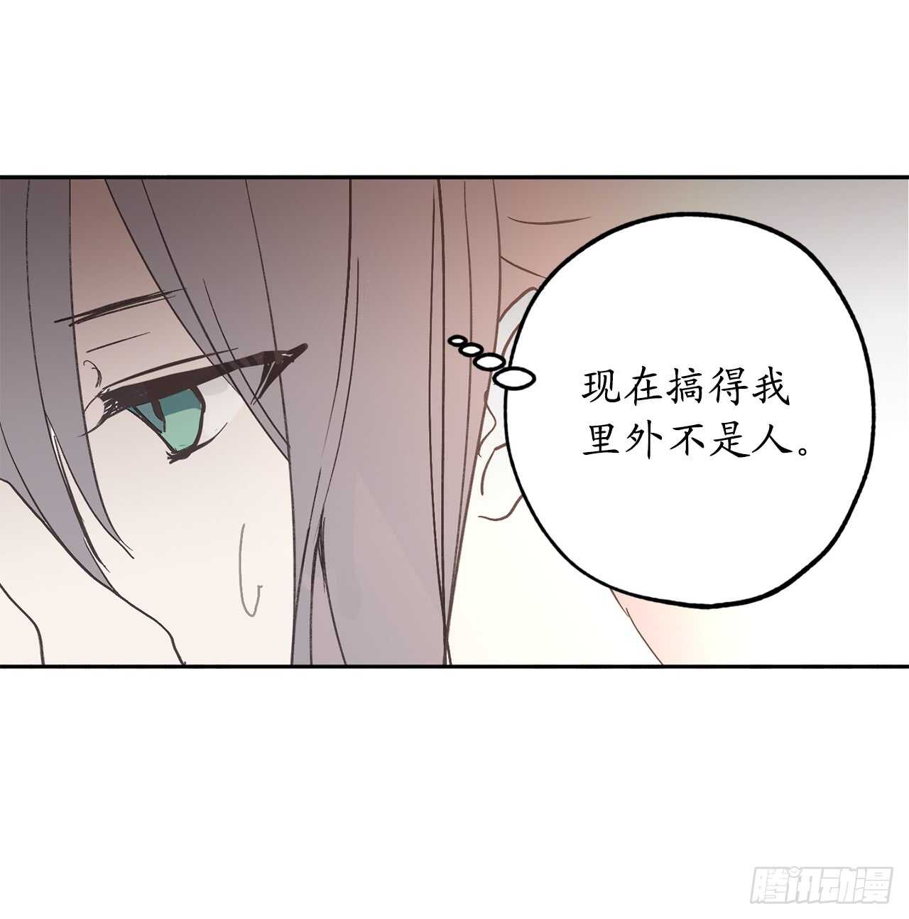 第37话 最近不太会想起他了2