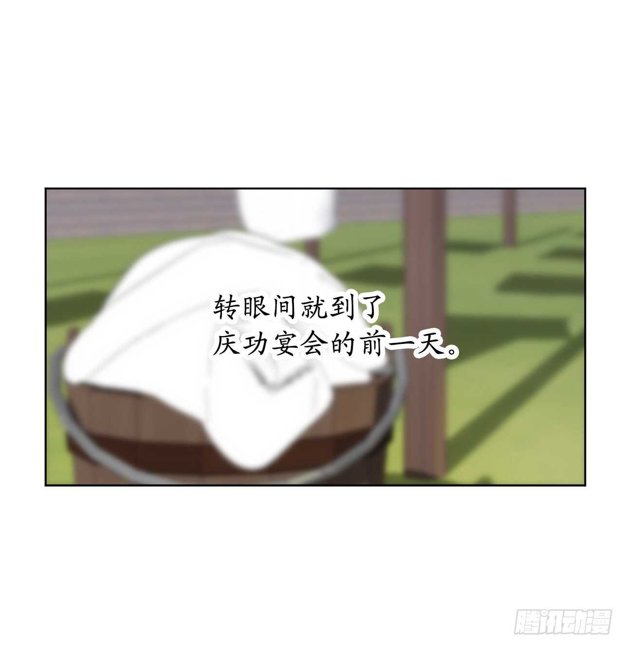 第69话 离谱的传闻6