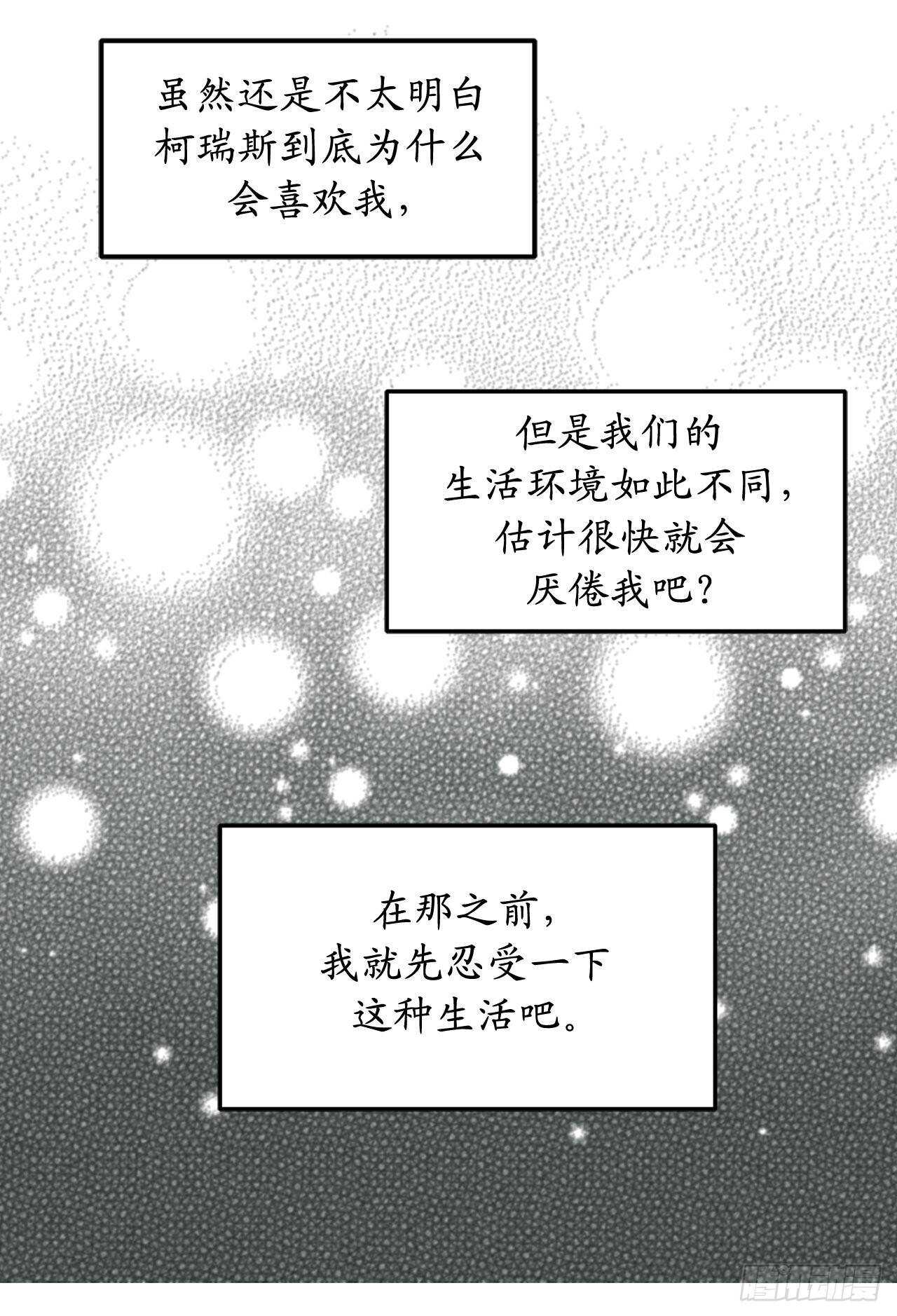 第70话 我要学跳舞？4