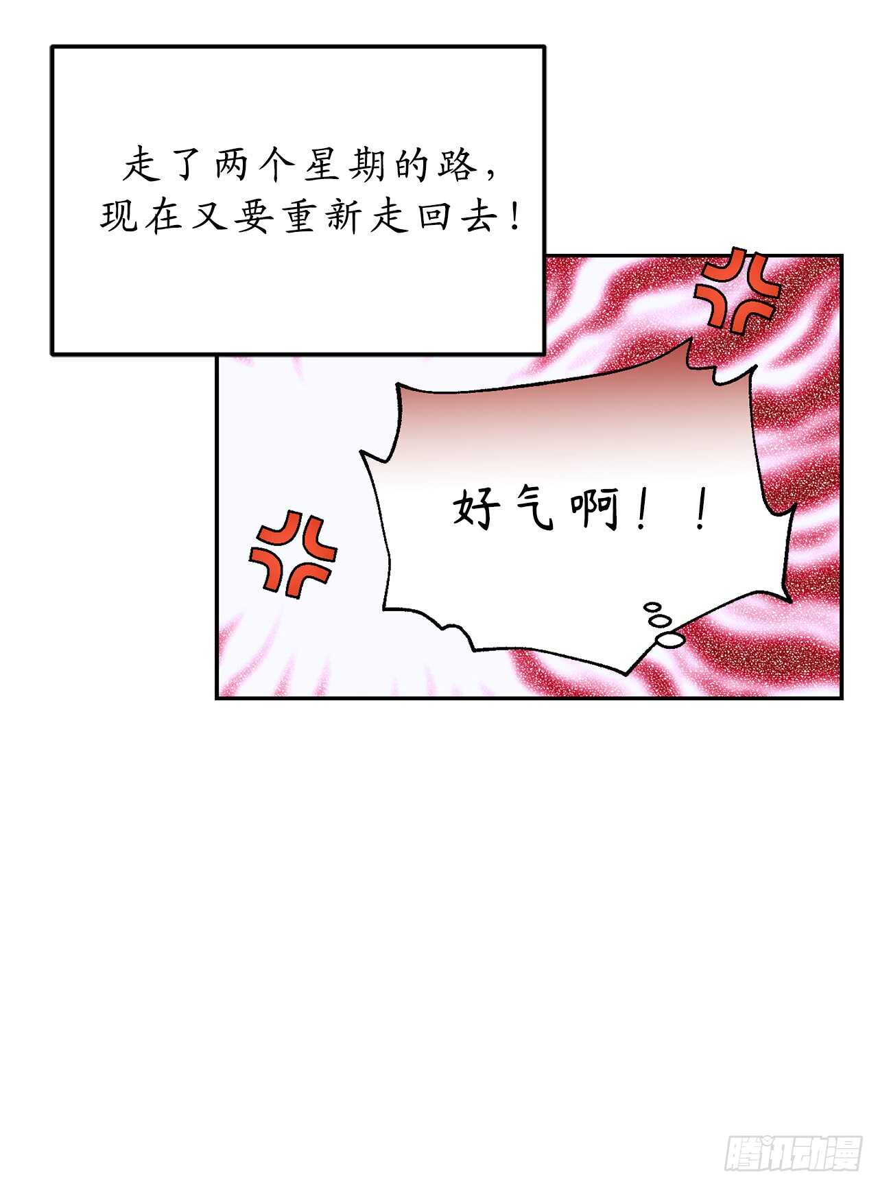 第54话 躲到我身后去！3