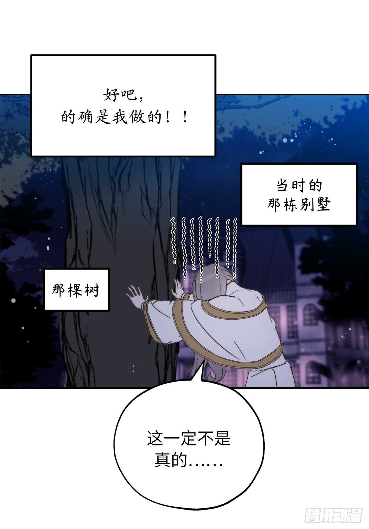 第59话 如果这一切是梦就好了9