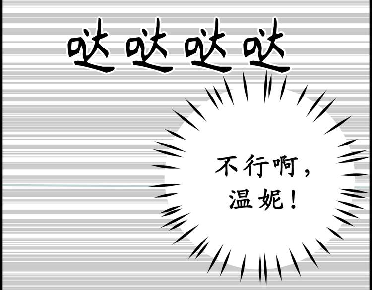 第13话 替你出头1