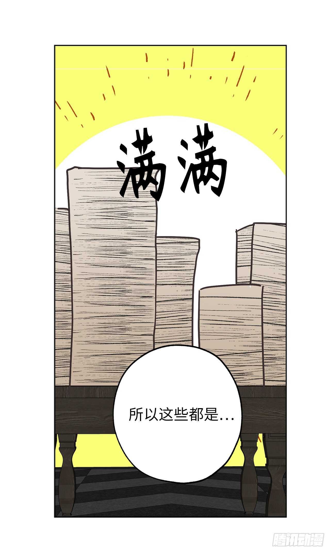 第69话 离谱的传闻0