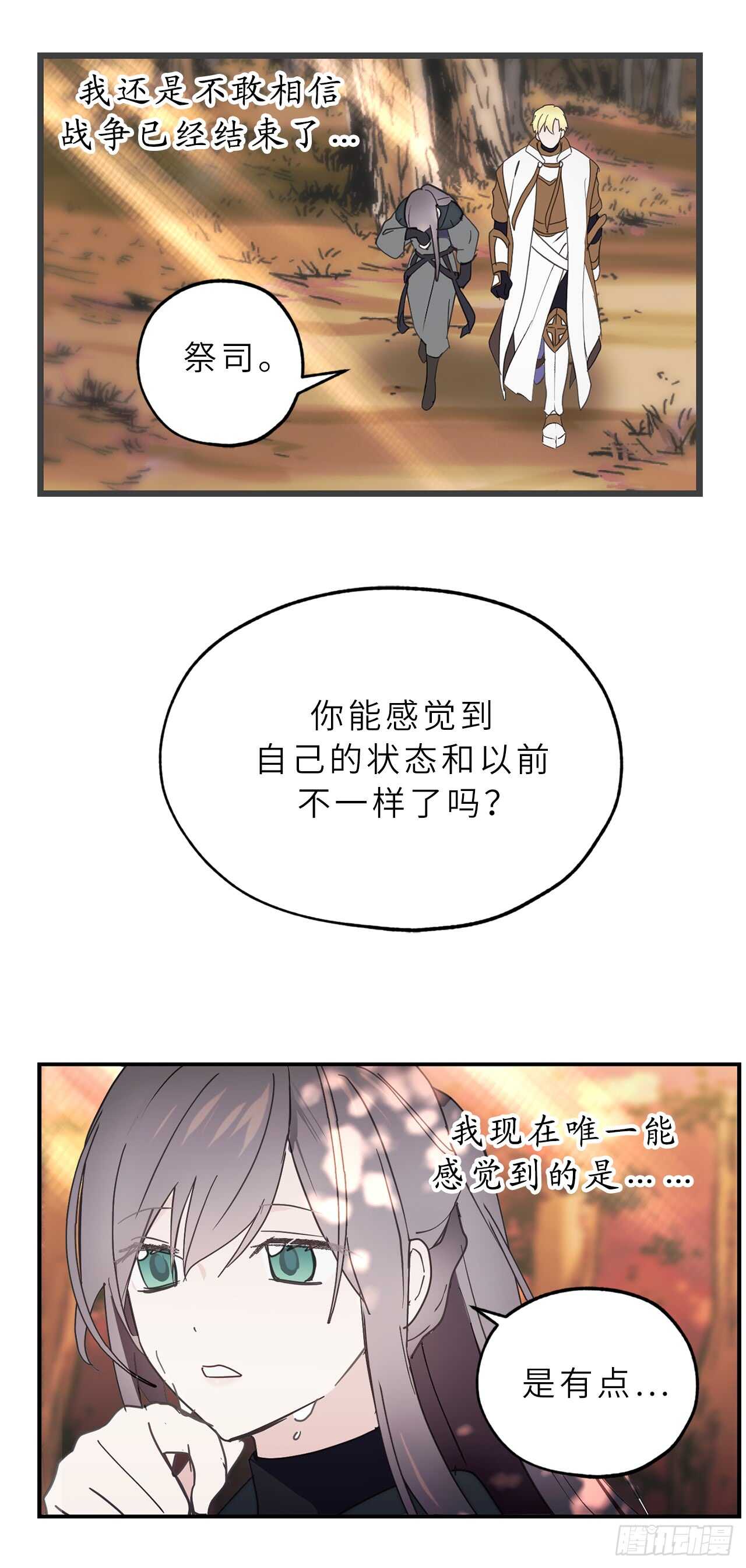 第54话 躲到我身后去！7