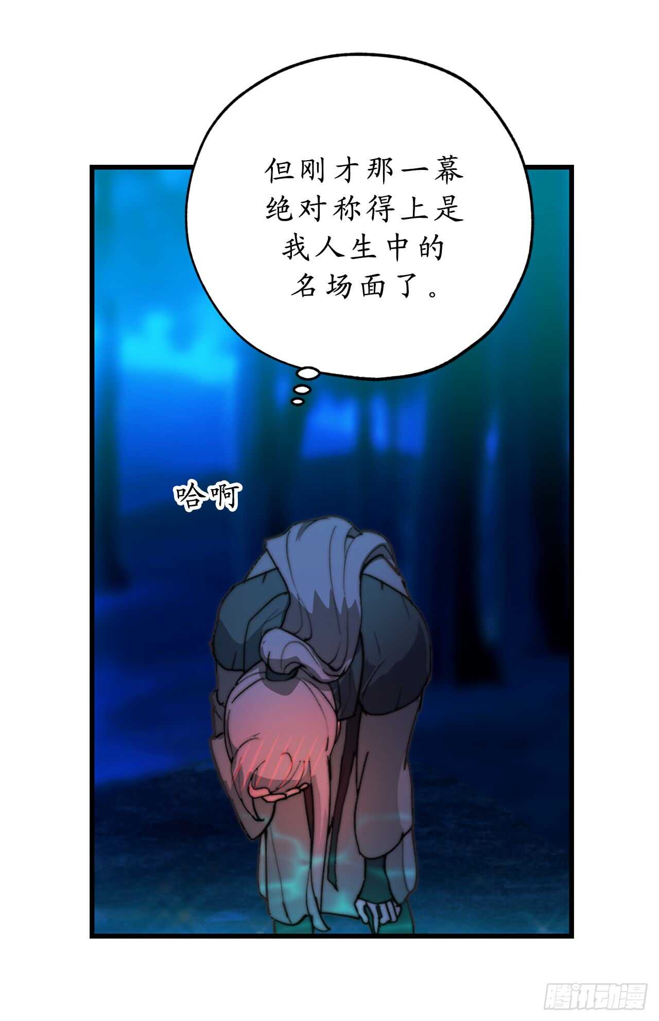 第56话 我要告白！1