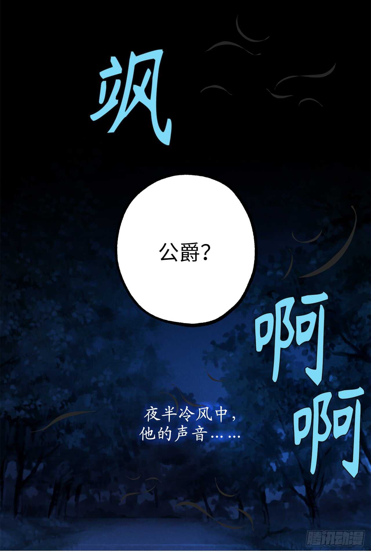 第19话 谢谢你的倾听7