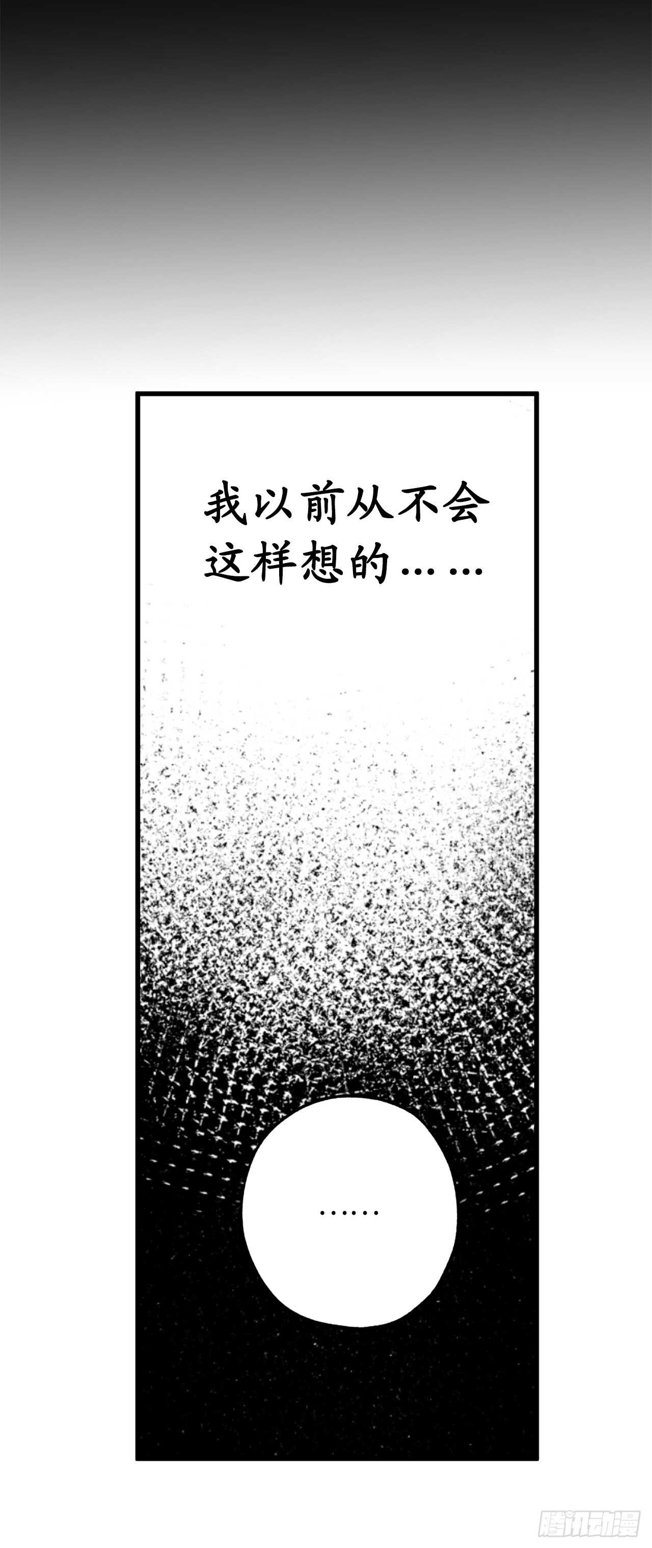 第37话 最近不太会想起他了9