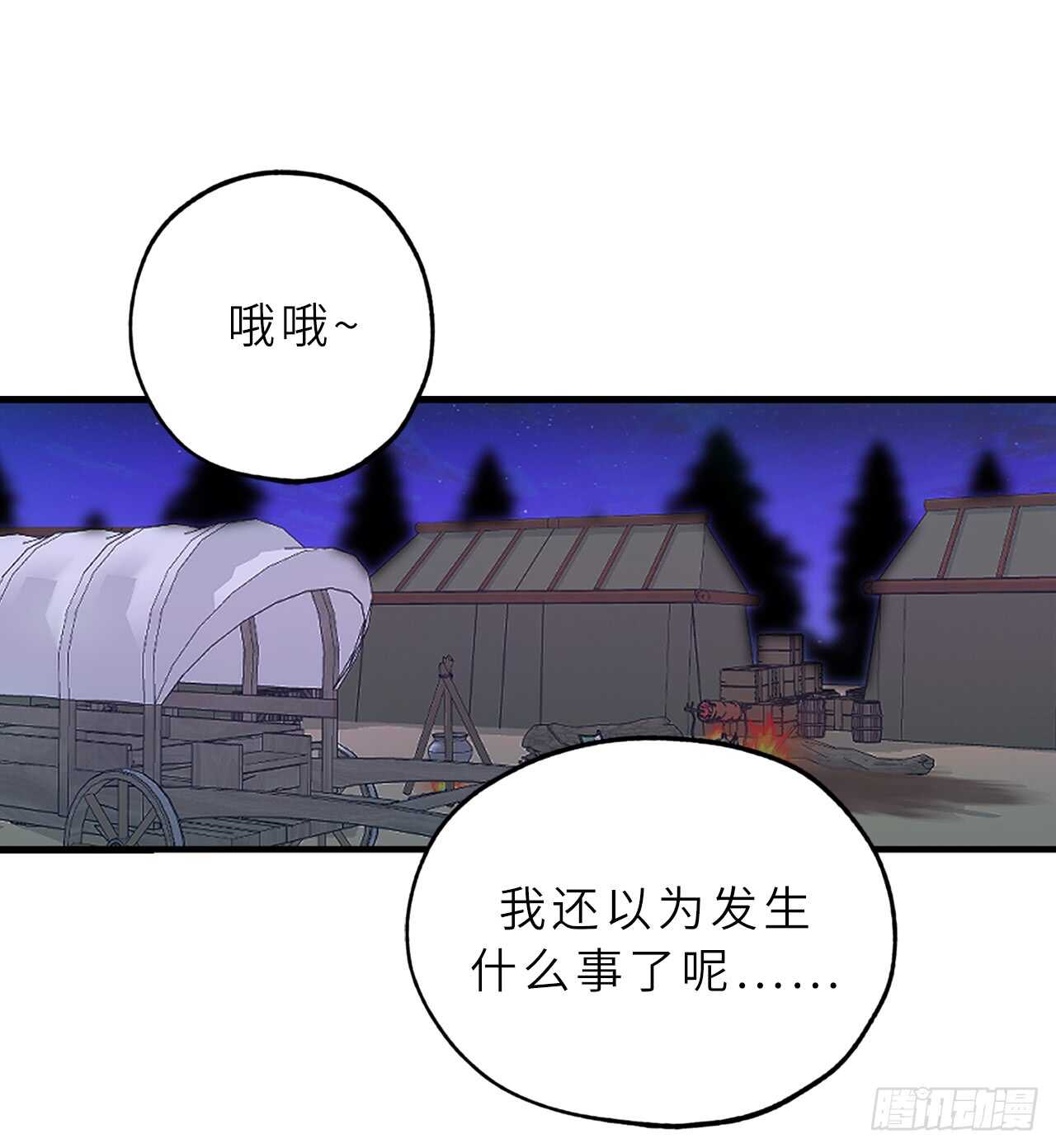 第56话 我要告白！8