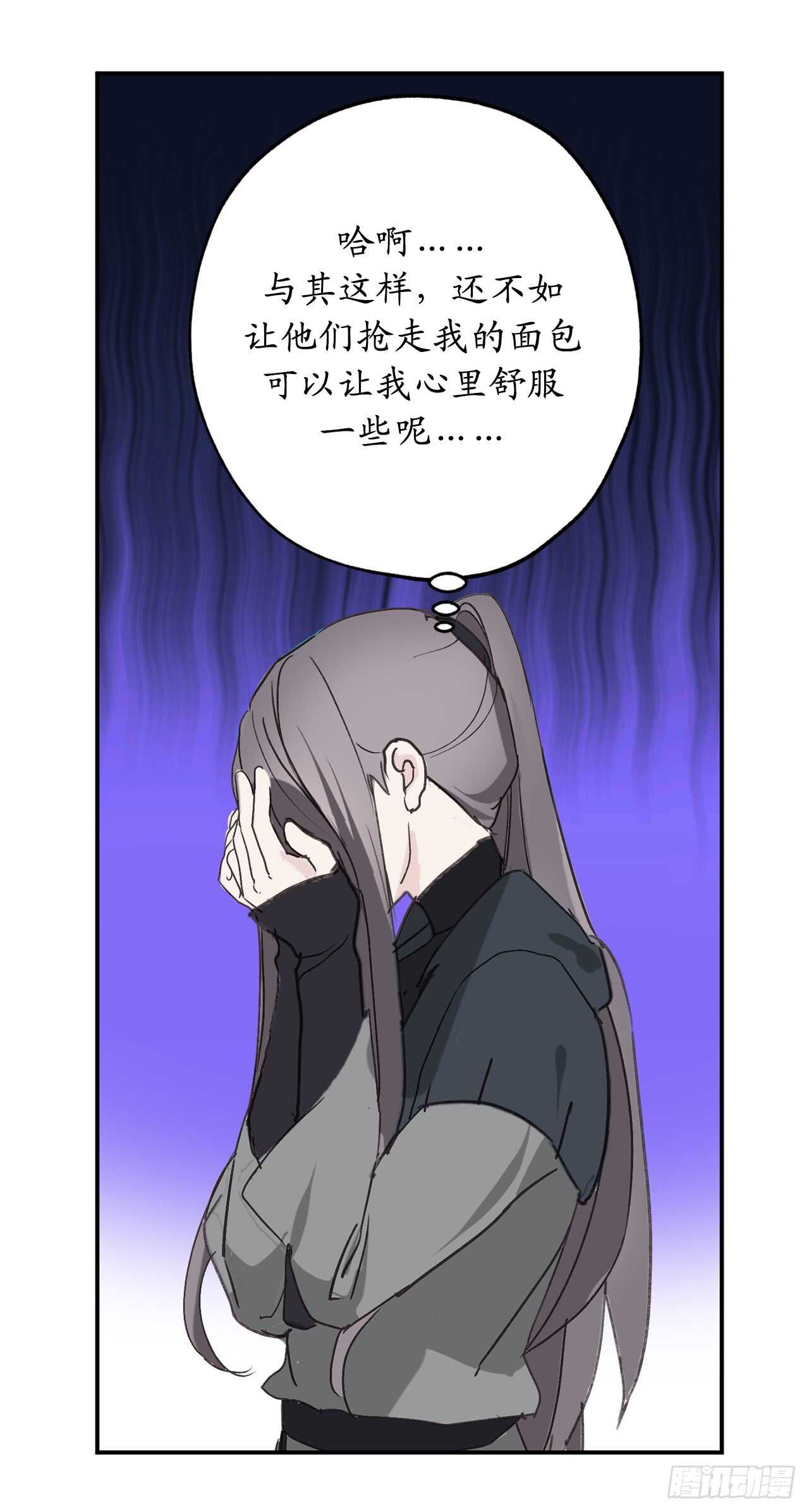 第37话 最近不太会想起他了1