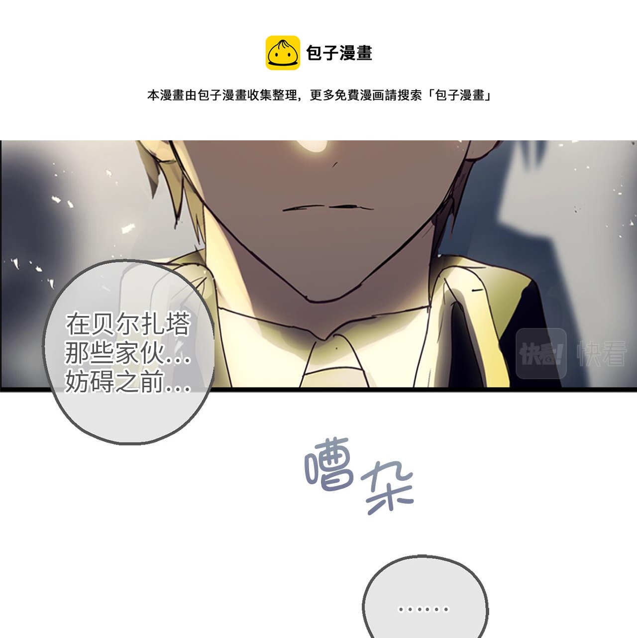 第74话 偶遇帝国皇子8