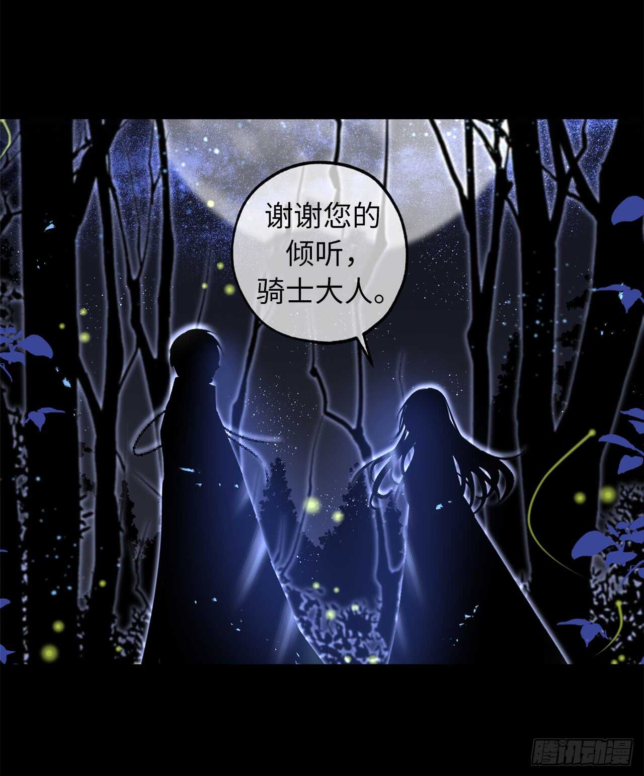 第19话 谢谢你的倾听1