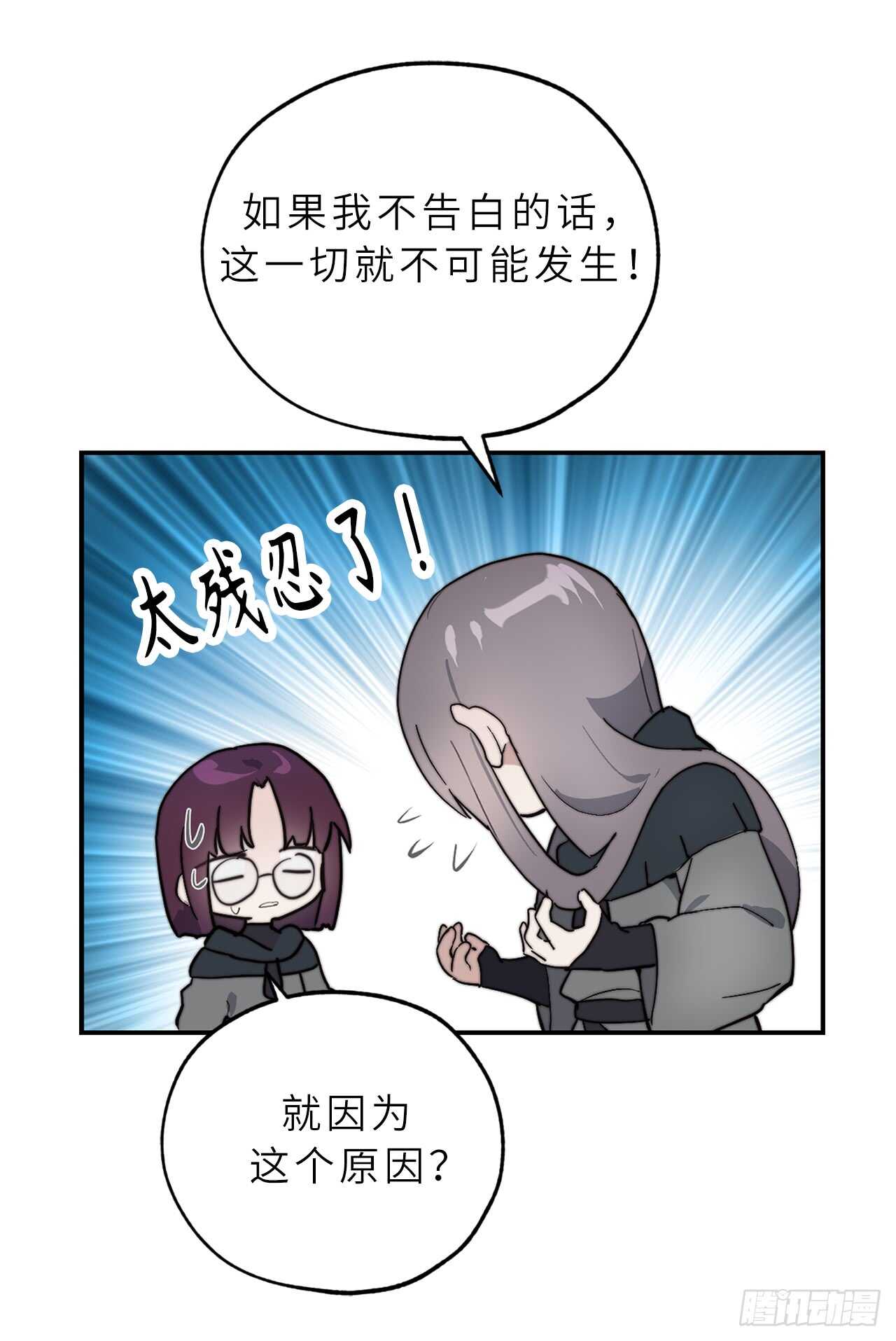 第57话 告白的绝佳时机！8