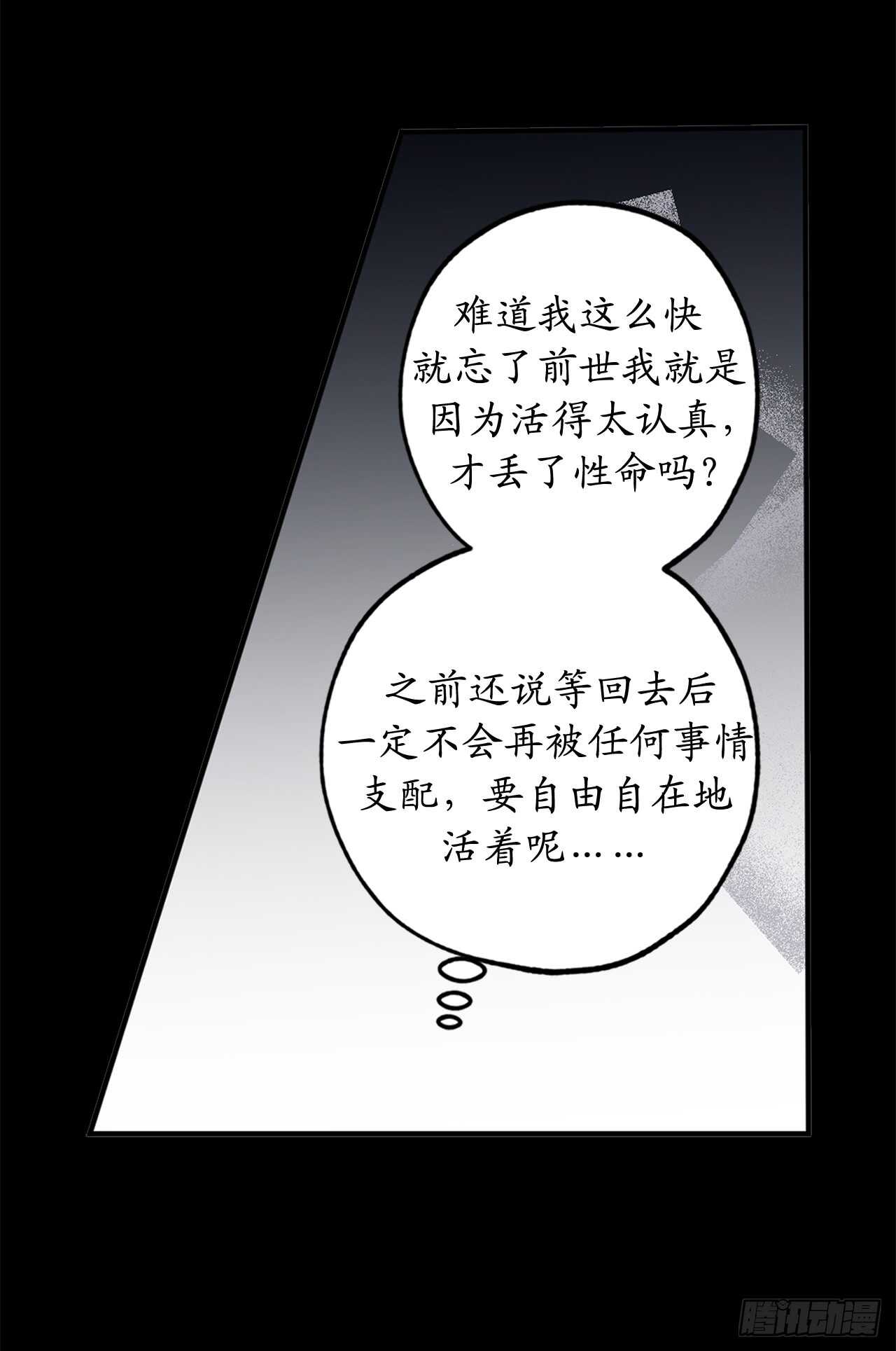 第43话 睡不着的原因1