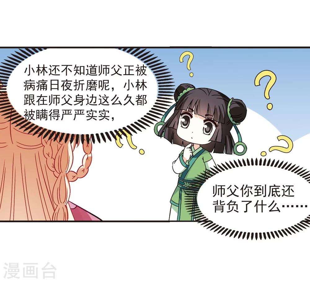 第231话臻寰秘境14