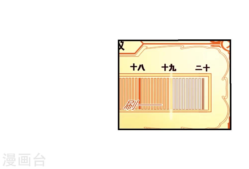 第110话冉冉36