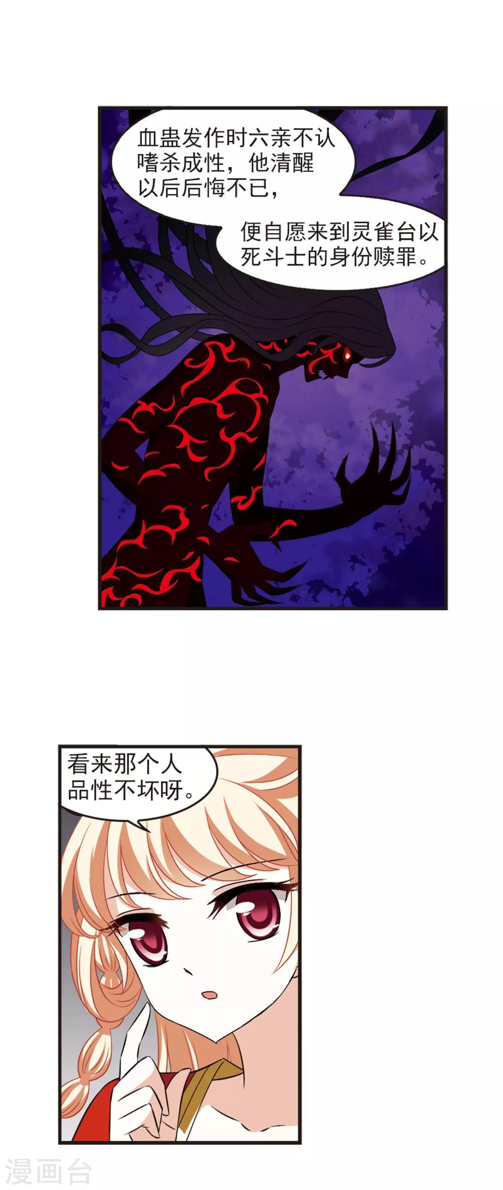 第351话邪魔君19