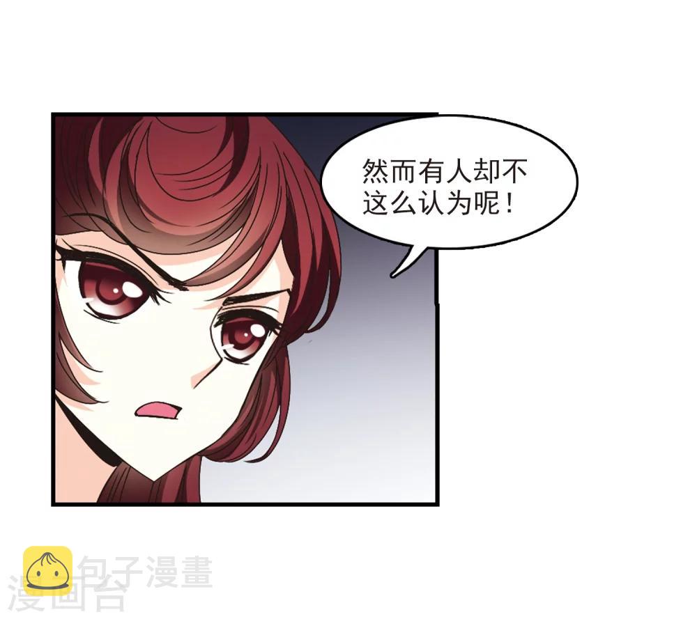 第167话琅琊丹会2-35