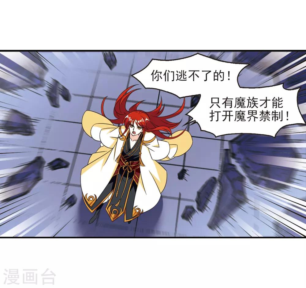 第398话离开魔界39