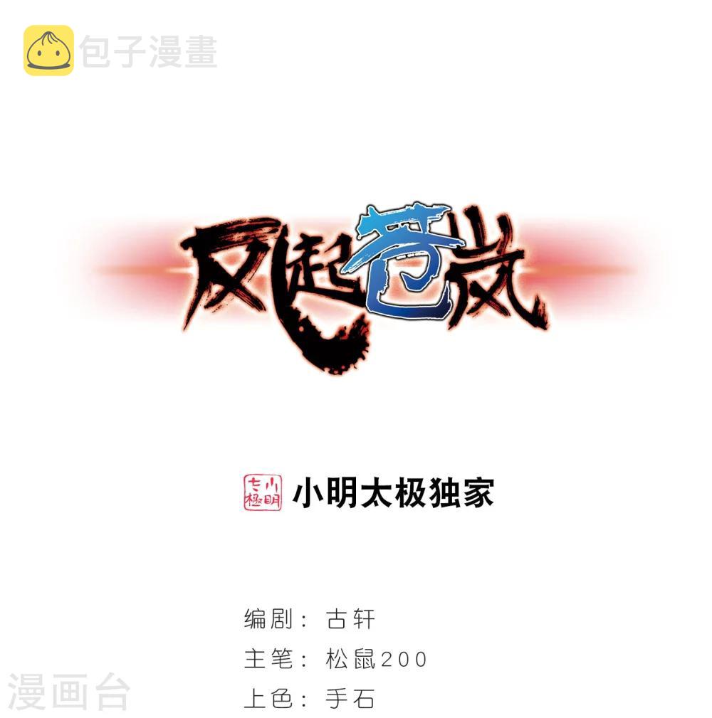 第233话臻寰秘境30