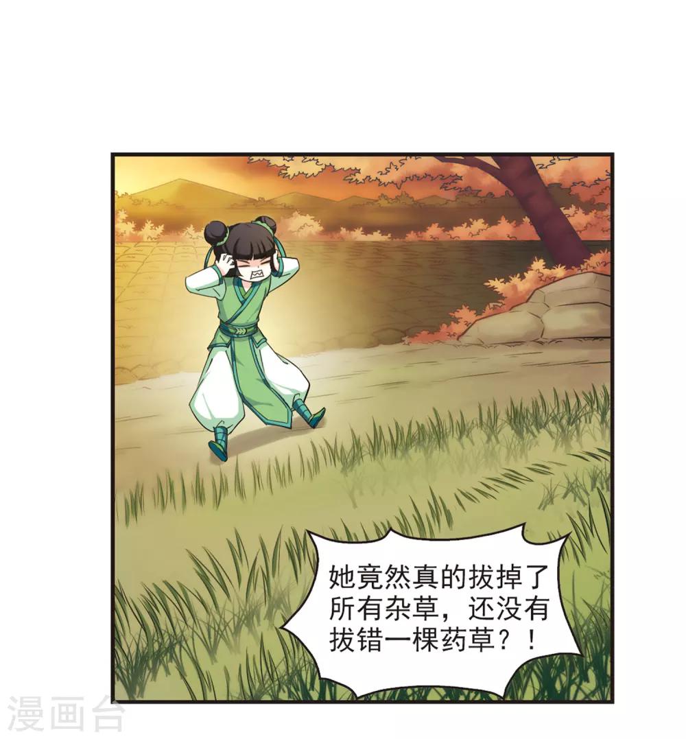 第81话小林师兄21