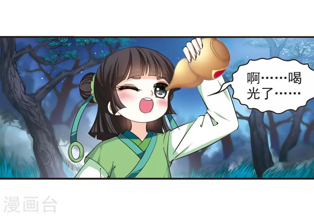 第81话小林师兄23