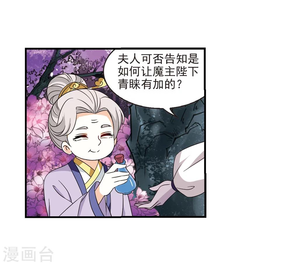 第376话小晚的反击23