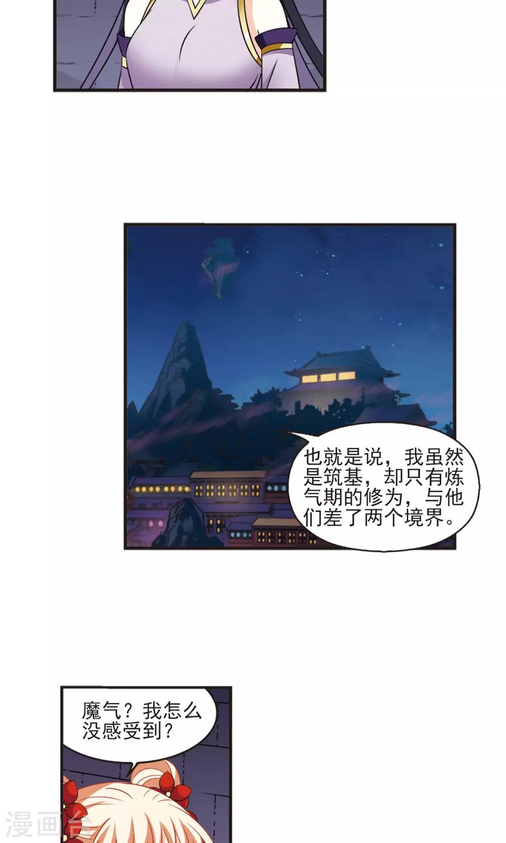 第342话小晚登场25