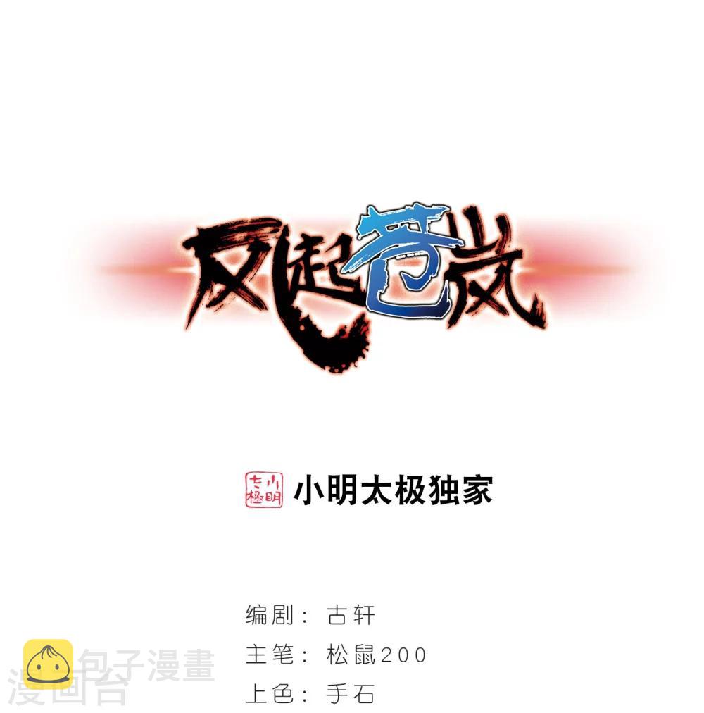 第232话臻寰秘境20