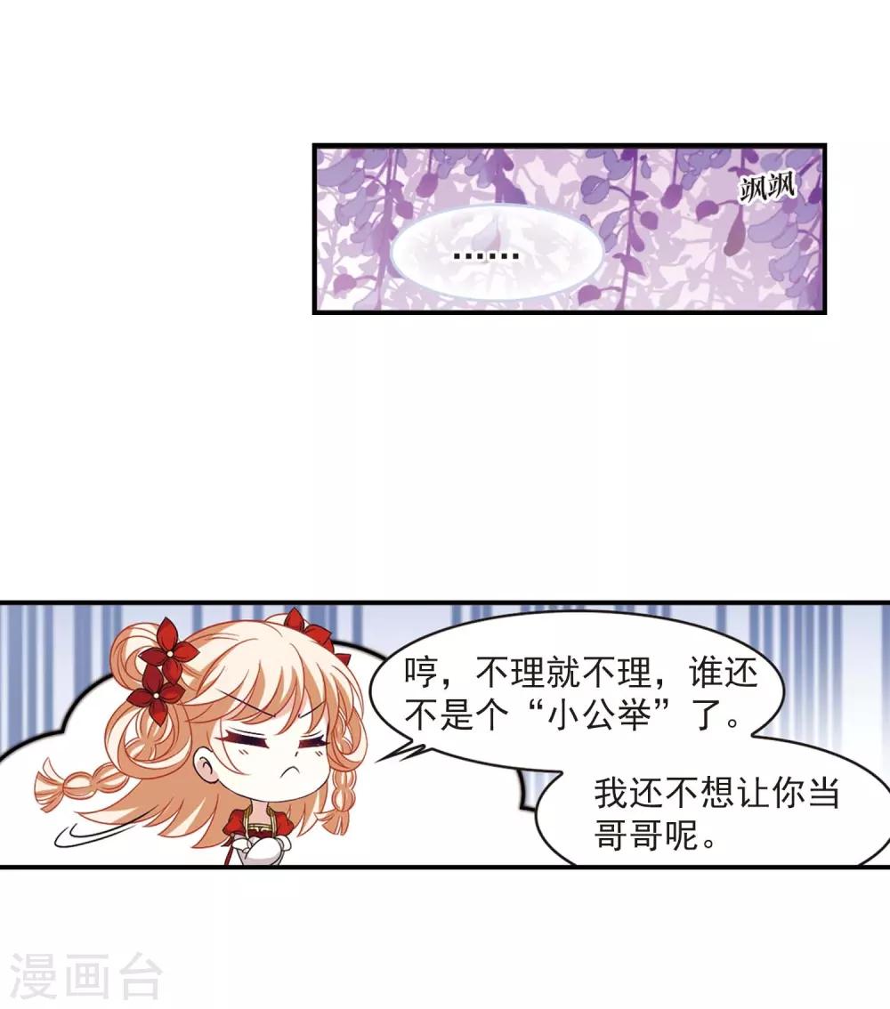 第400话拜访丹师门28