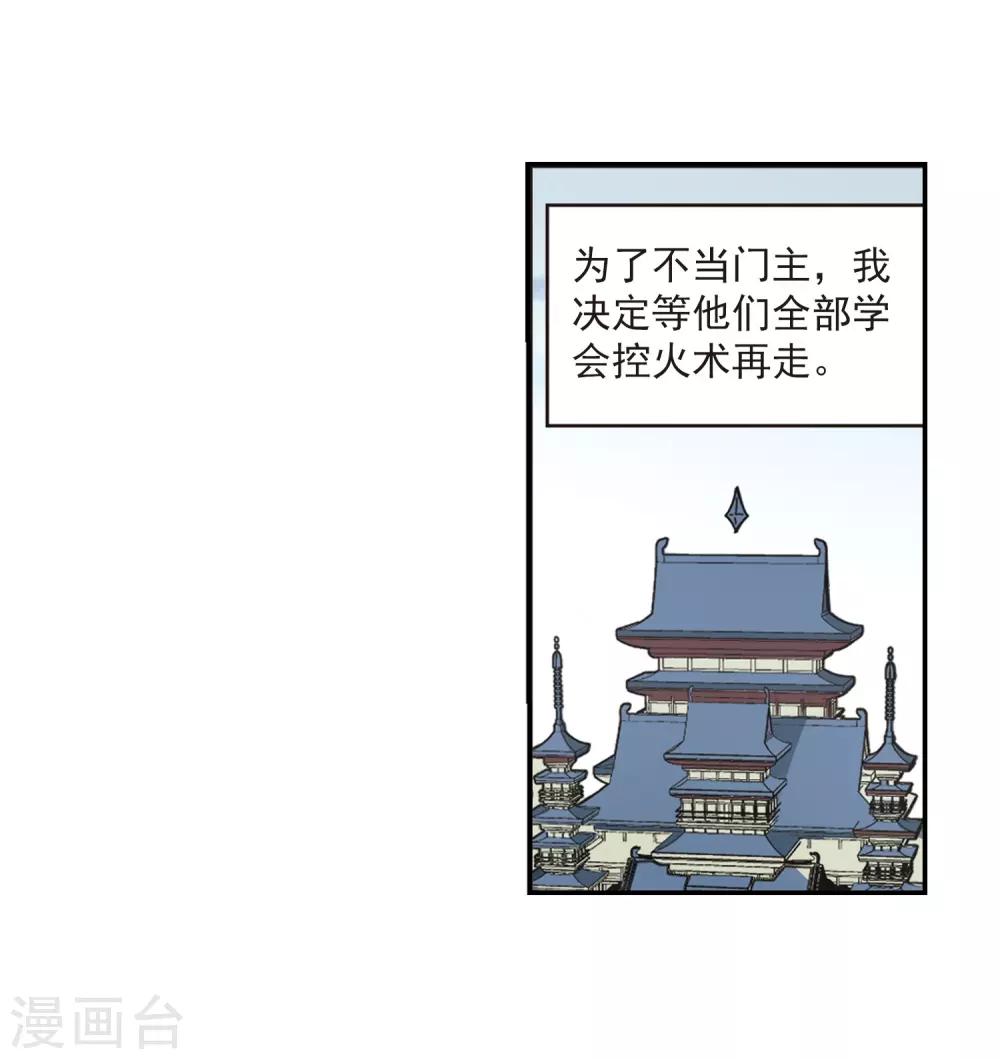 第401话拜访丹师门32