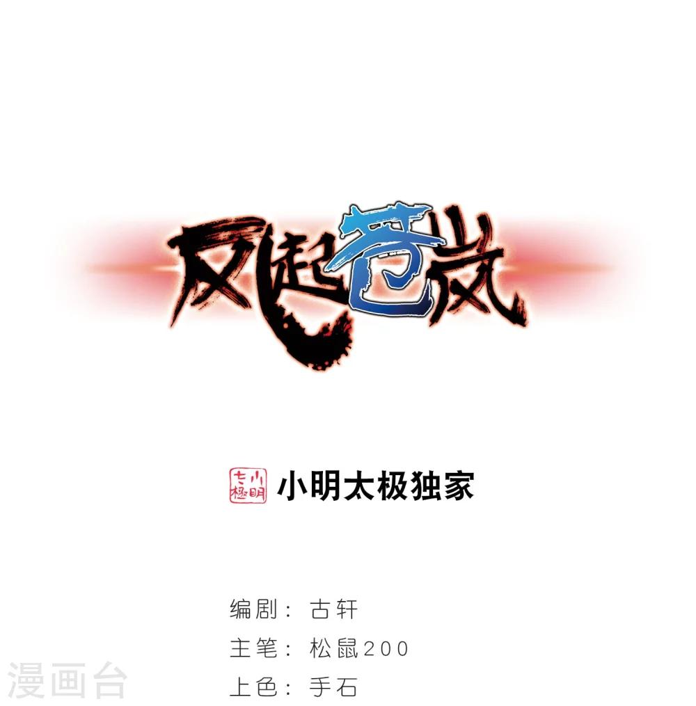 第214话翳羽绯葬20