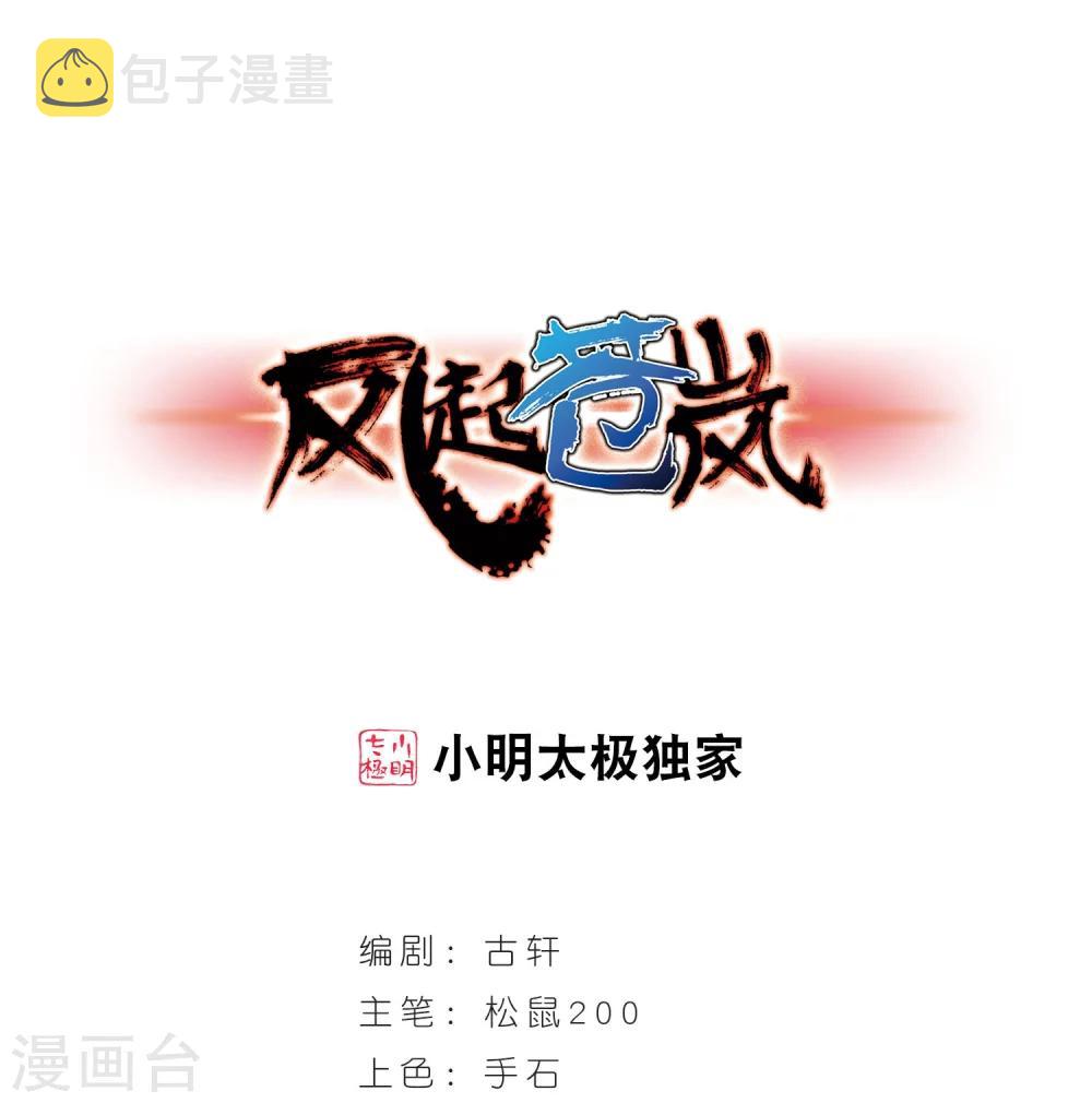 第237话你追我逃10