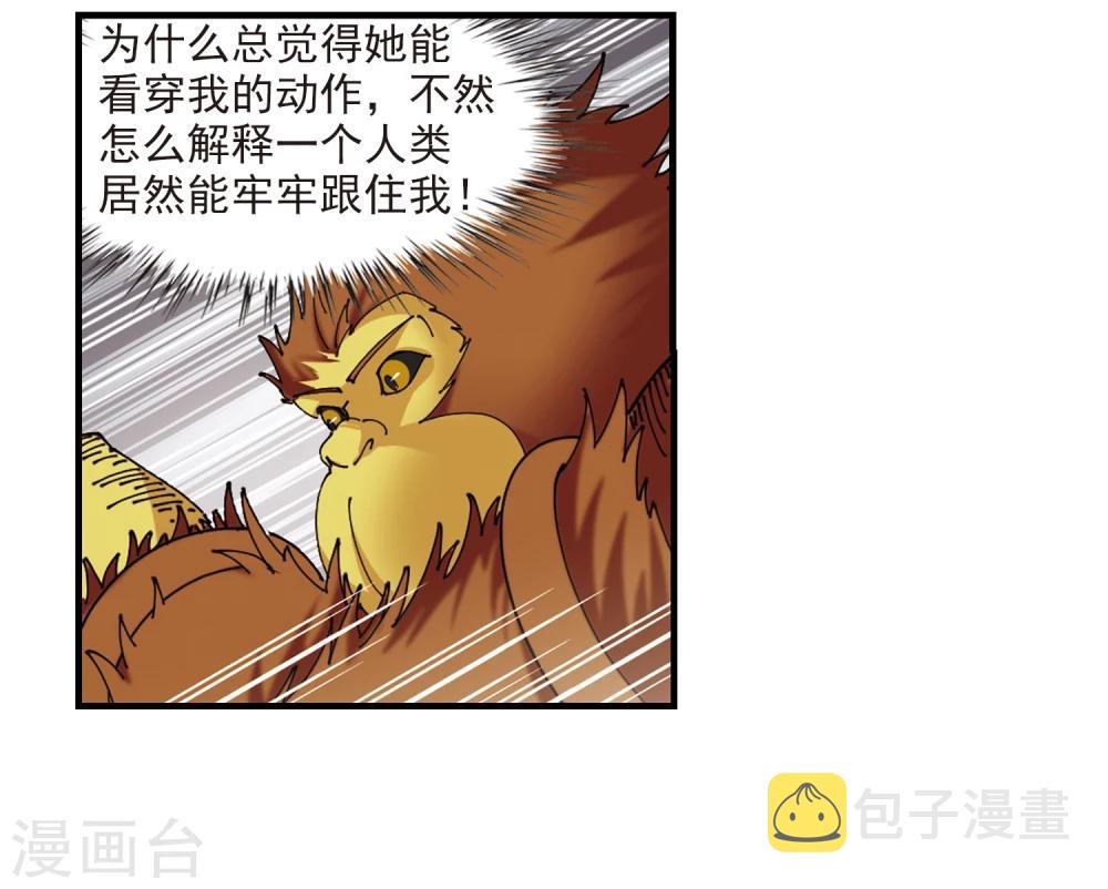 第301话孤注一掷21