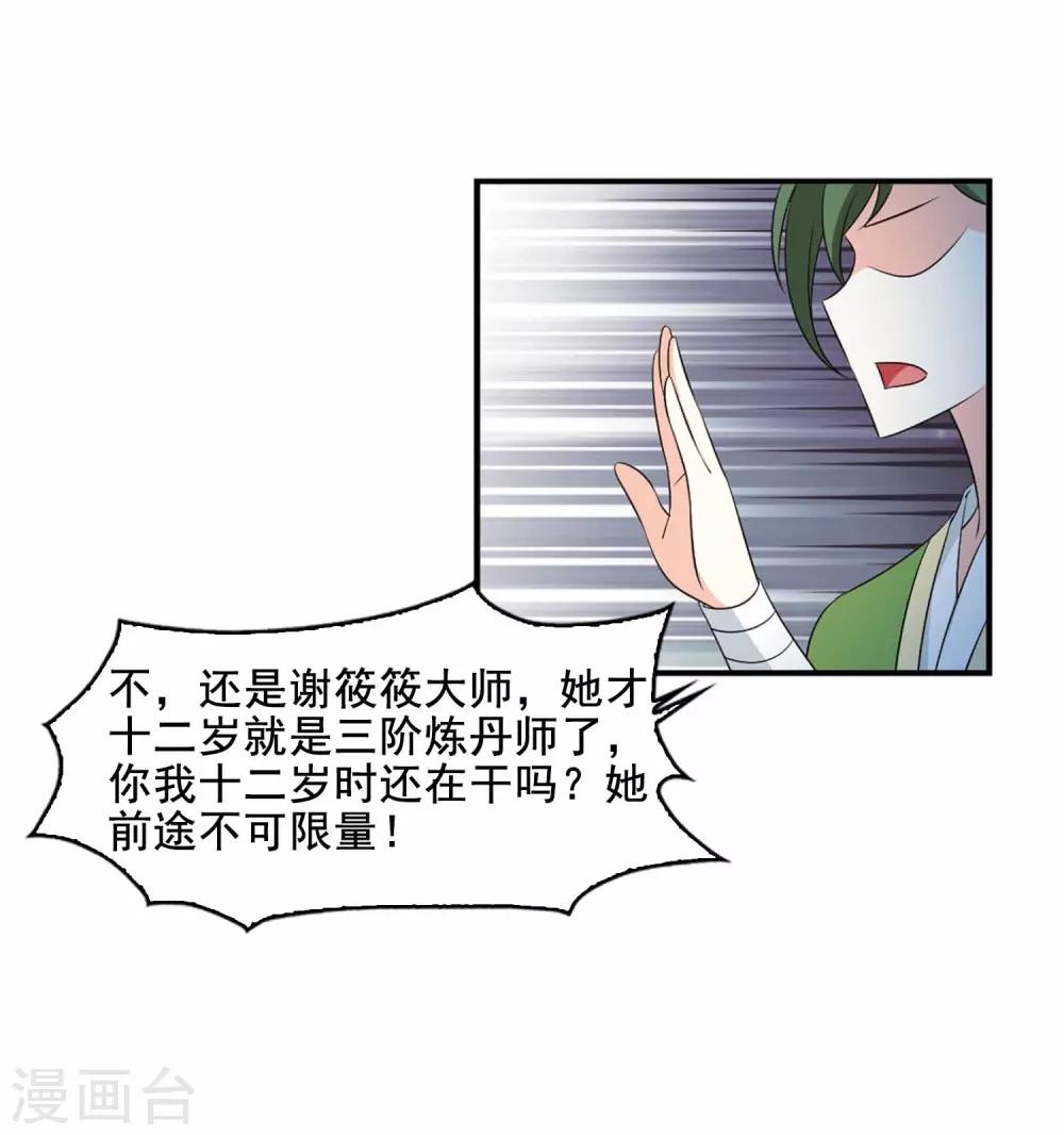 第2季11话故人聚首27