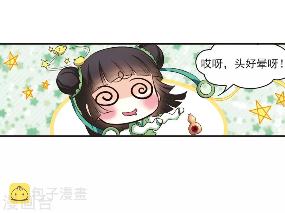 第81话小林师兄24